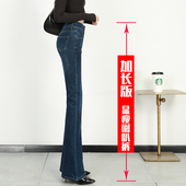 高个子裤 180春新款 子女170微喇裤 110cm喇叭牛仔裤 175超长版 加长版
