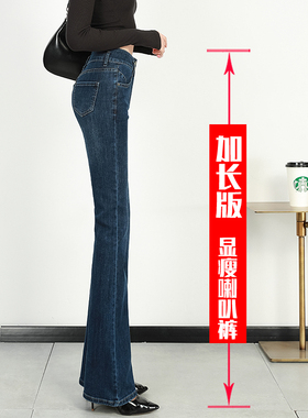 加长版高个子裤子女170微喇裤175超长版110cm喇叭牛仔裤180春新款