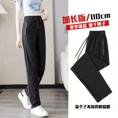 高腰加长版超长薄款速干运动裤