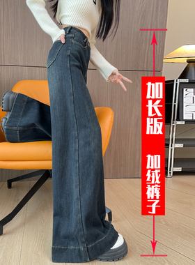 超长版175阔腿牛仔裤女加长版高个子170复古喇叭裤加绒加厚冬季新