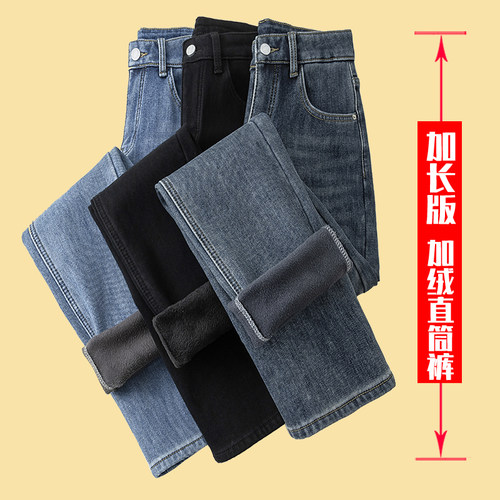 加长版高个子直筒牛仔裤子