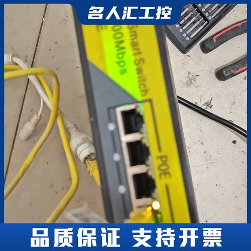 六口POE交换机，型号1006B，4POE+2UPLINK，议价