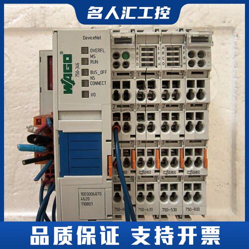 WAGO万可DeviceNet模块，型号750-600、75议价