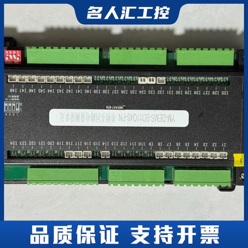 雅达电量模块YM-DEMS-BD11Q48-PN，单相多回路议价