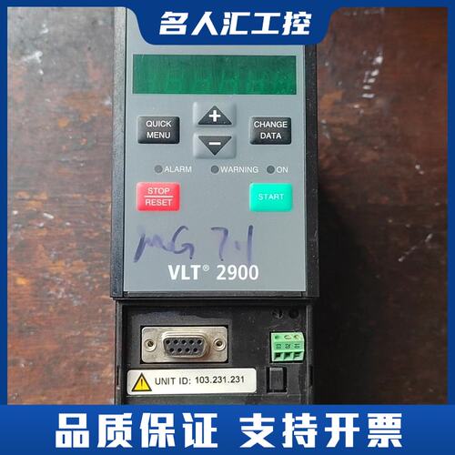 丹佛斯VLT2900变频器，型号VLT2915PT4B20S议价