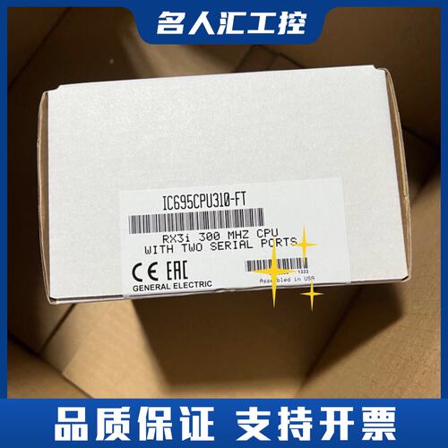IC695CPU310 议价议价
