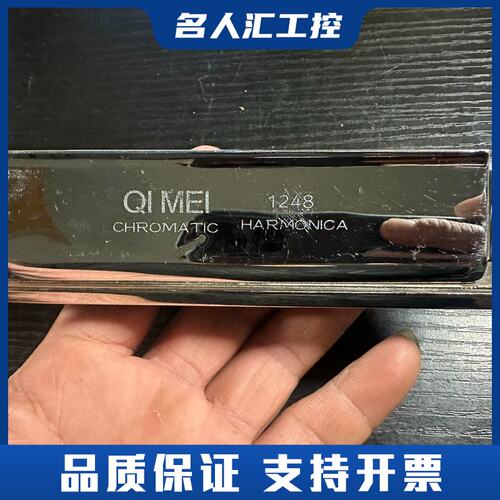 QIMEI奇美半音阶口琴1248，12孔银色盖板，半音阶口琴议价