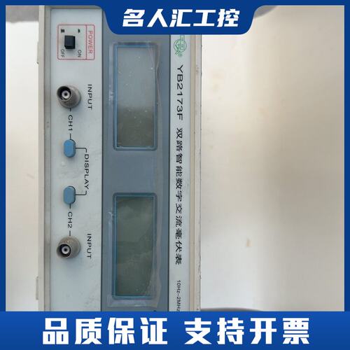 YB2173F双路智能数字交流毫伏表，功能全好。频率范围10议价