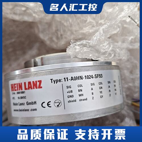 德国HEIN LANZ海茵兰茨增量式编码器议价