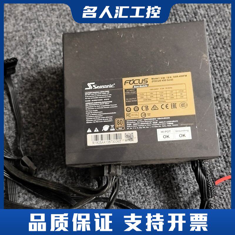 海韵FOCUS 450 Gold电源/型号SSR-450FM议价图片