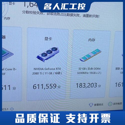 i5-13490F+RTX2080Ti主机，正常稳定，性能强议价