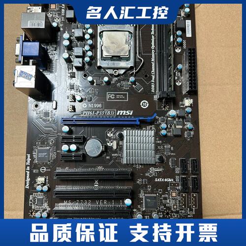 PH61-P33 msi 主板议价