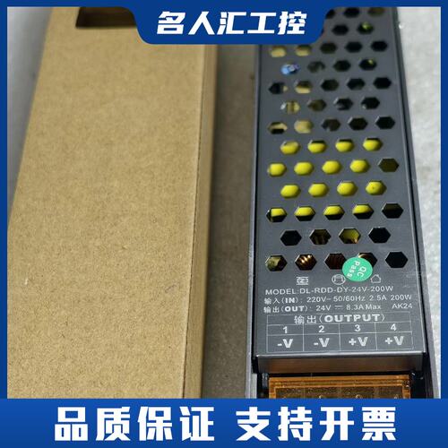 DL-RDD-DY-24V-200W开关电源，220V输入，议价