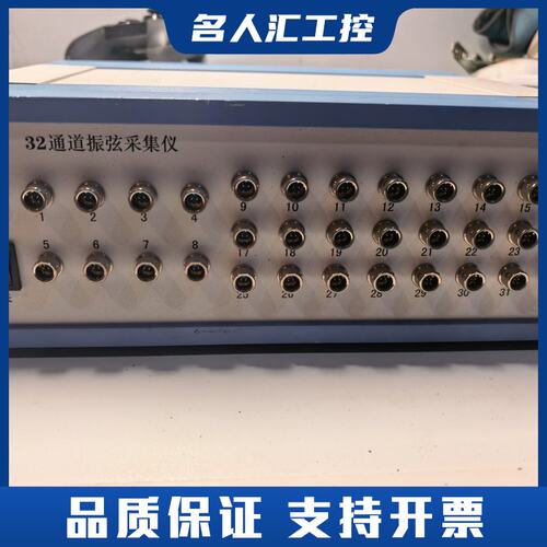 32通道振弦采集仪，型号FS2-V1.31，带RS485/C议价
