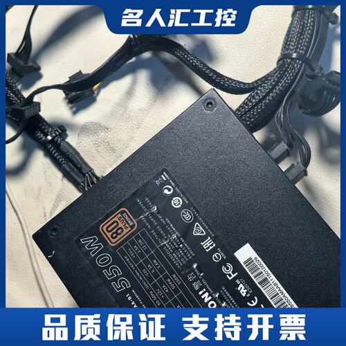 酷冷至尊G550M电源，额定550W，80PLUS铜牌，半模议价