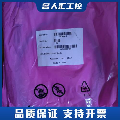 NETAPP SFP CABLE X66240A-2 25g议价