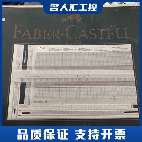 德国辉柏嘉Faber castell绘图板，a3图幅。德国原议价