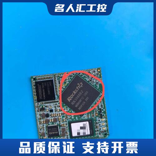 RV1126B Flash版核心板定制议价