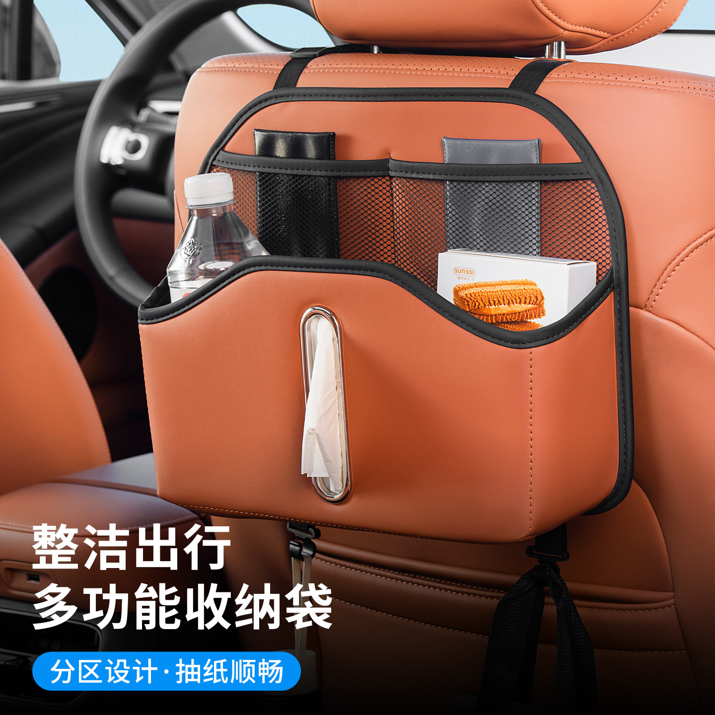汽车座椅后背挂式纸巾盒兼储物盒