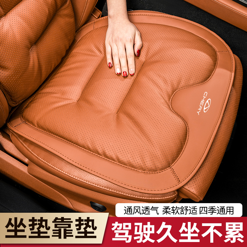 奇瑞汽车四季通用坐垫套透气靠垫