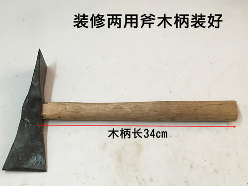 手工锻打两用斧头工地装潢斧头墙面装修斧头混泥土白灰剁斩斧砍斧