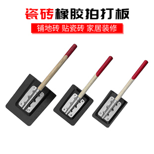 加厚拍板工具贴地砖铺大瓷砖地砖橡皮拍板泥瓦工铺砖瓷砖橡胶拍板