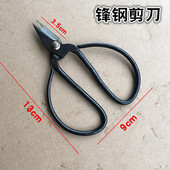 镶锋钢剪刀锋钢指甲剪刀剪纸剪刀锋钢剪刀小铜丝铜线剪刀小头剪刀