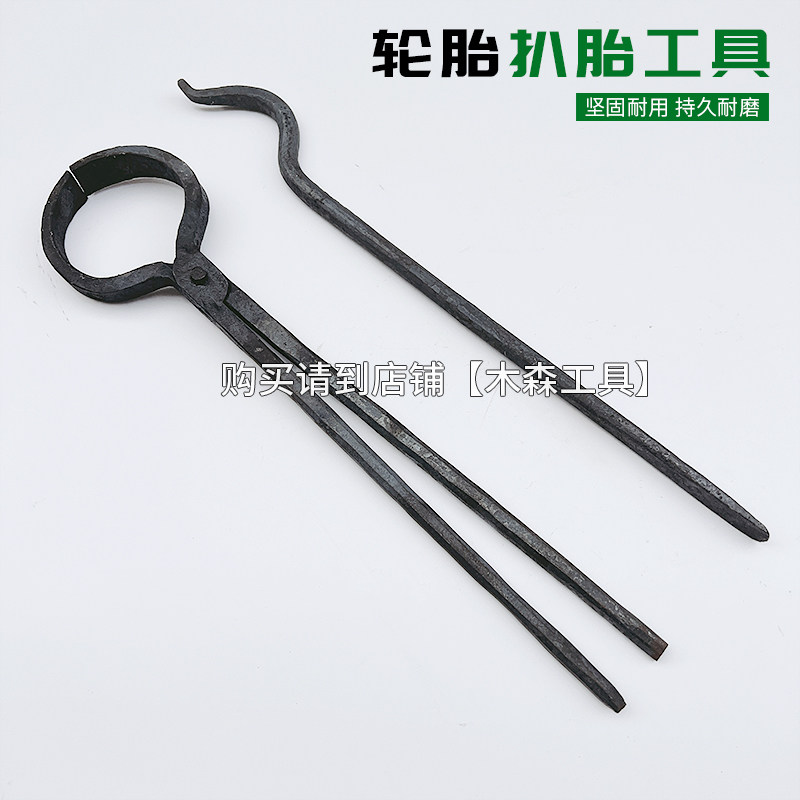 扒胎钩扒胎钳子自行车手推车力车电动车起胎钳撬棍撬胎棒修车工具