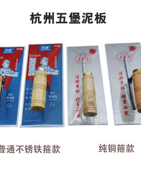铜环圈正宗杭州五堡木柄泥夹抹刀 抹泥刀 铁板泥工粉墙涂刷泥抹子