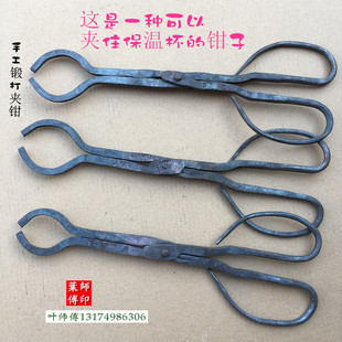 手工夹钳圆口夹持物夹子铝锭钳火钳打铁钳保温杯产品夹玻璃杯夹子