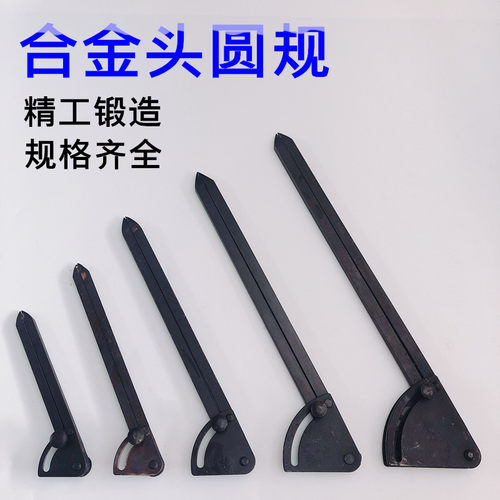 合金圆规划规钳工工具划针划线规划线器工业用圆规画线规钨钢包邮