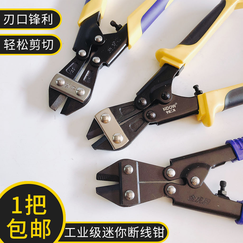 8寸迷你断线钳断铁丝钳子鹰嘴高碳钢钢丝绳剪手动钳剪线钳钢筋剪