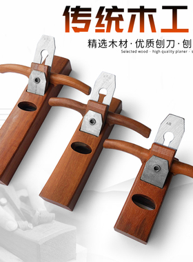 刨子木工刨红木黄檀木刨子老式刀推刨手工刨光刨木工工具长短刨子