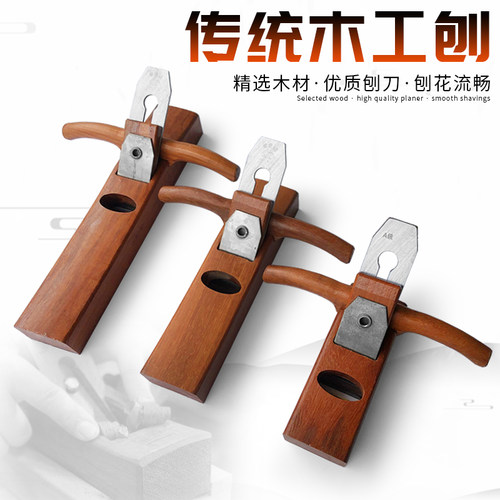 刨子木工老式推刨手工刨工具
