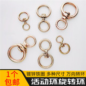 旋转环8字转环活动圈连接环铁环链条扣环狗链万向环铁圈牛环圆环
