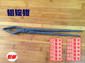 铝锭钳手工夹钳扁口火钳打铁钳夹热处理铁夹子工具钳产品钳固定夹