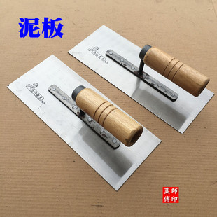 建筑工具叶老兰泥板泥夹泥工抹刀铲刀抹泥刀小铁板油漆板刮铁抹子