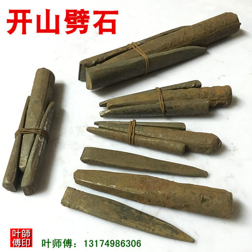 石雕开山采石石器夹片石材打石头