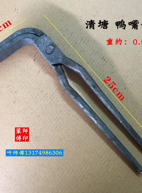 手工夹钳鸭嘴钳宽口钳剥皮拉丝铁夹子火钳打铁钳铁匠钳扁口铝锭钳