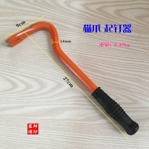 起钉器拔钉器木工取钉拆钉器开木箱工具钢制拔钉子撬棍铁路拆模杆