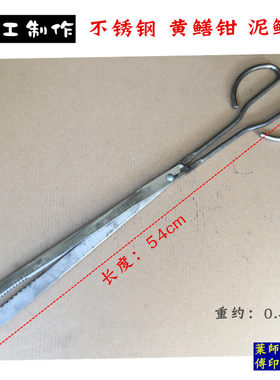 手工制作泥鳅夹打铁钳鱼钳子黄鳝钳抓泥鳅钳子抓不锈钢黄鳝夹包邮