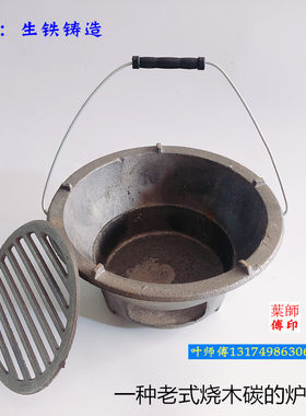 家用铸铁取暖煲汤小火炉