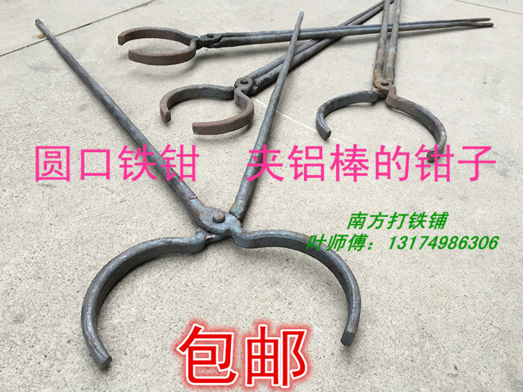 包邮棒钳子铝棒夹石墨坩埚钳圆口钳铝锭火钳打夹热铁钳80-200mm