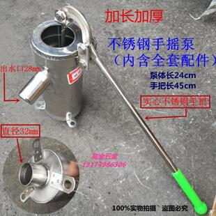 不锈钢吸水泵摇摇井手摇水泵的中心栓摇水井手摇水泵配件皮圈底门