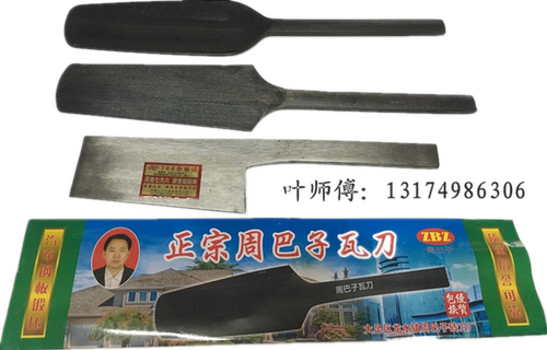 包邮周巴子双面砖刀 汽车钢板瓦刀 抹泥刀泥匠砍砖头工具砌墙泥刀