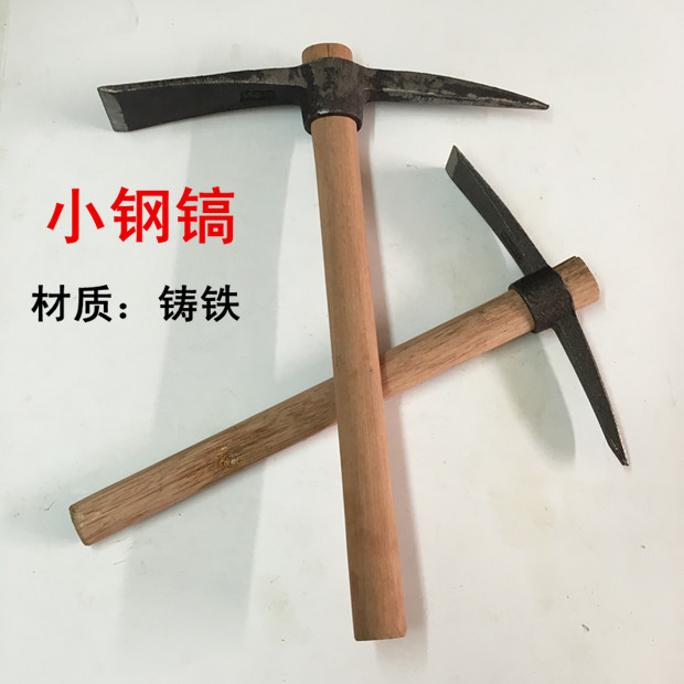 包邮小钢镐 登山镐洋镐十字镐挖笋锄头农具种花草采虫挖蚯蚓草药