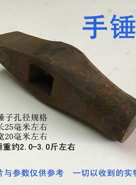 瓦工圆头扁口打铁钣金锤