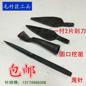 毛竹匠工具篾贴铁丘凿挖凿竹子刮刀拉刀竹条匀细刀篾针柳叶刀 包邮