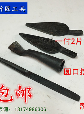 包邮毛竹匠工具篾贴铁丘凿挖凿竹子刮刀拉刀竹条匀细刀篾针柳叶刀