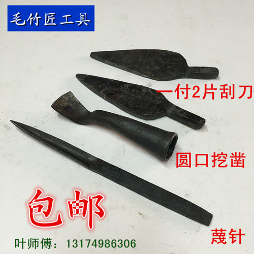包邮毛竹匠工具篾贴铁丘凿挖凿竹子刮刀拉刀竹条匀细刀篾针柳叶刀